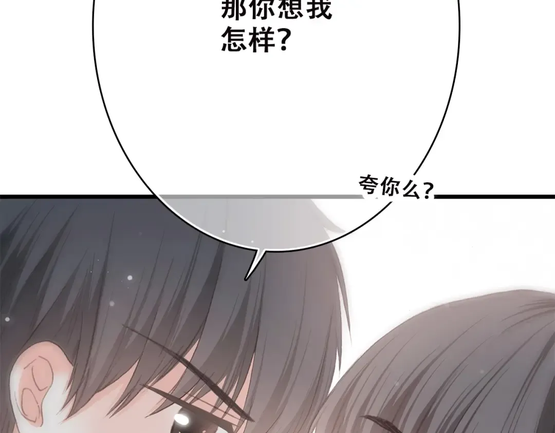 第42话 珍视的人们 第106页