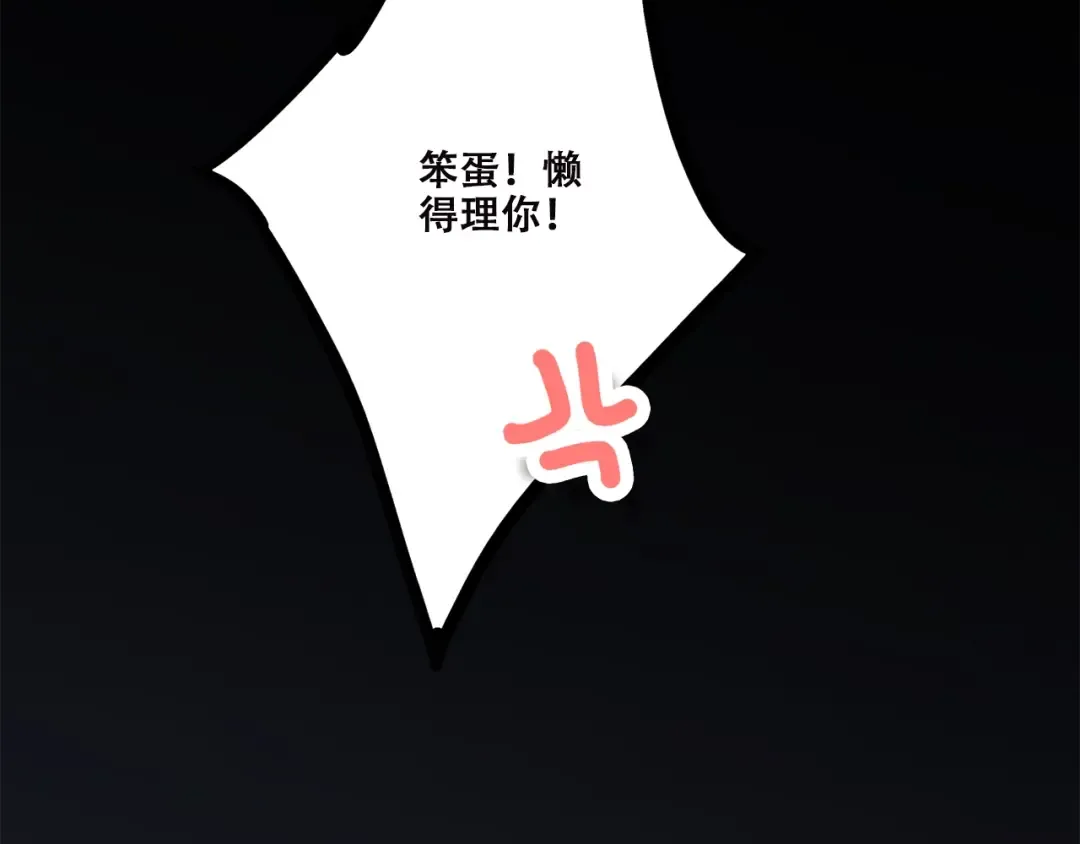 第42话 珍视的人们 第111页