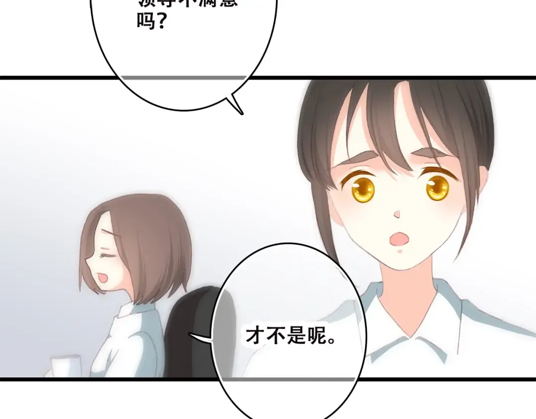 第42话 珍视的人们 第116页