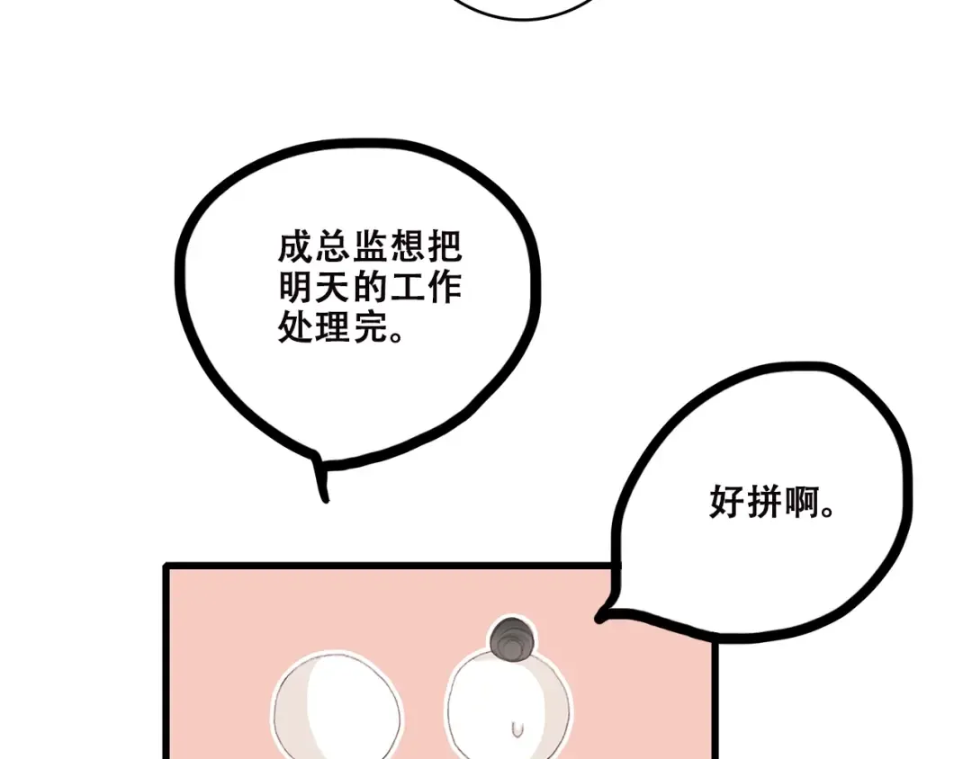 第42话 珍视的人们 第117页