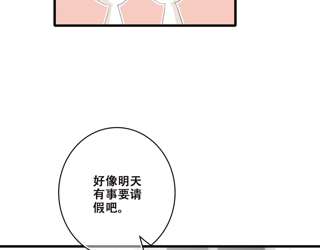 第42话 珍视的人们 第118页