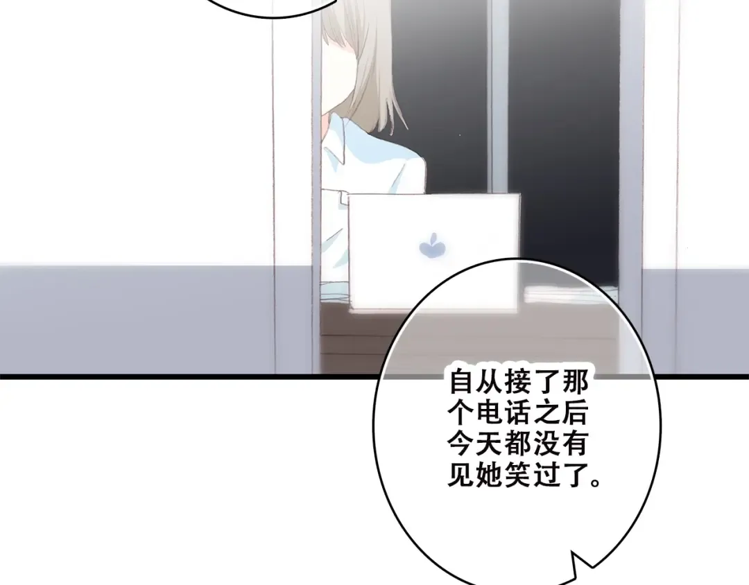第42话 珍视的人们 第119页