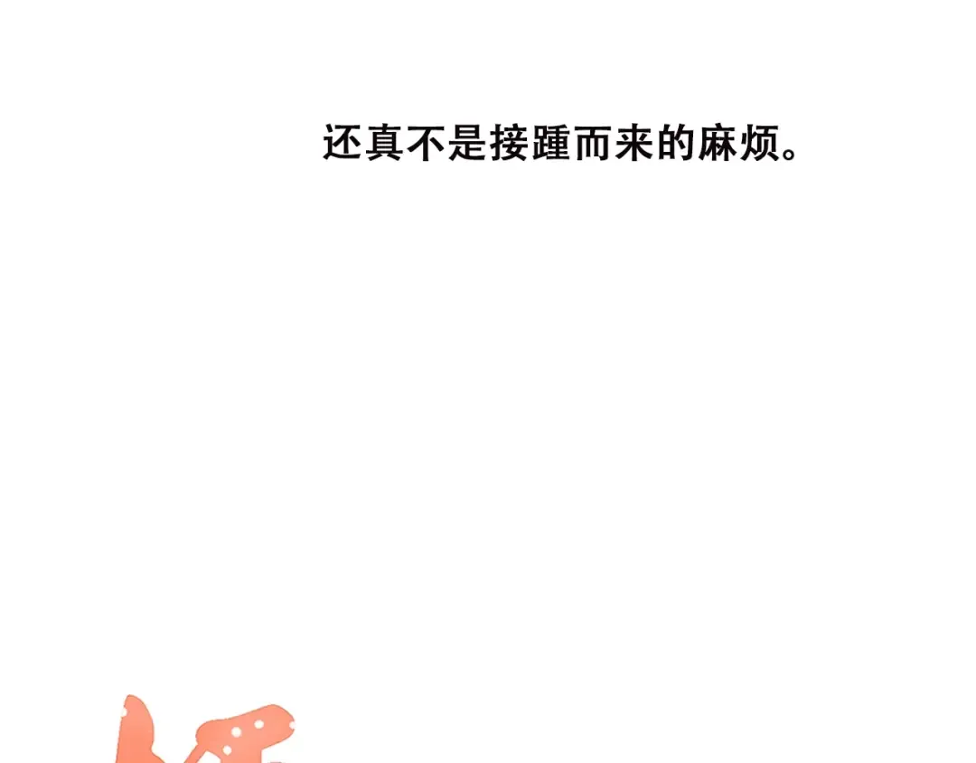 第43话（上） 你的笑容 第2页