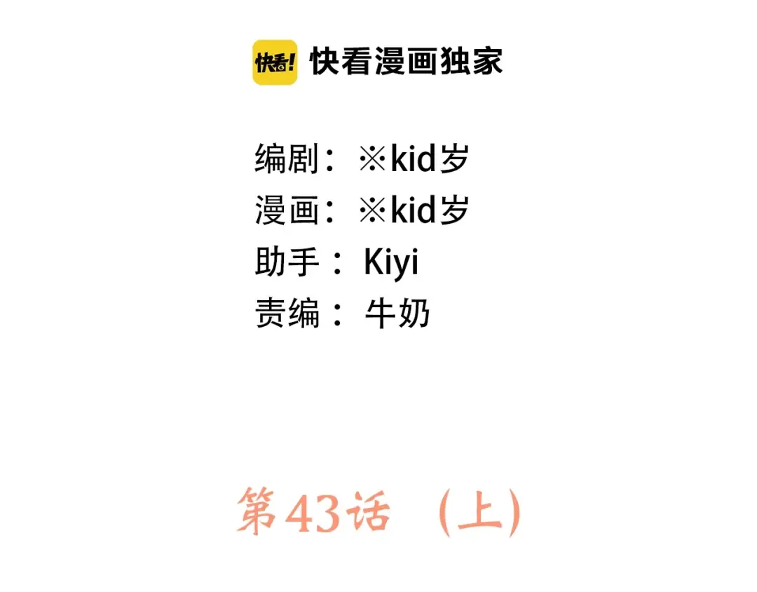 第43话（上） 你的笑容 第4页