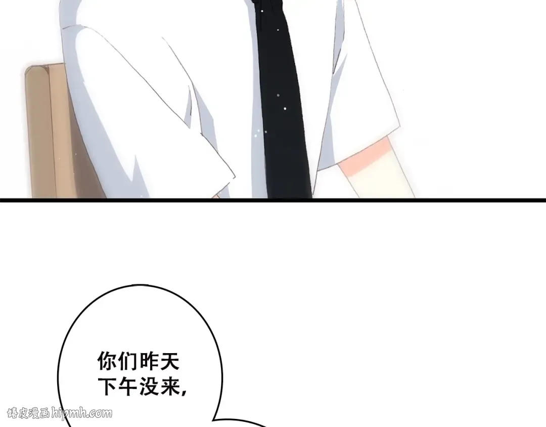 第43话（上） 你的笑容 第8页