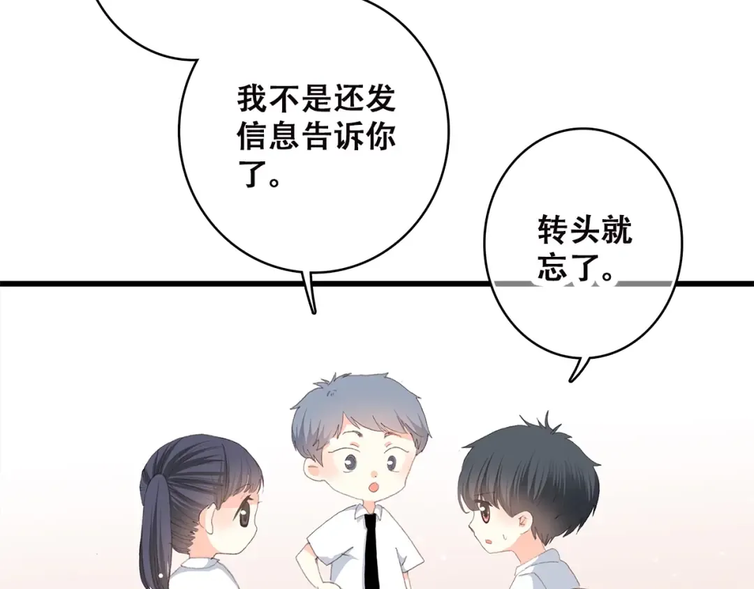 第43话（上） 你的笑容 第9页