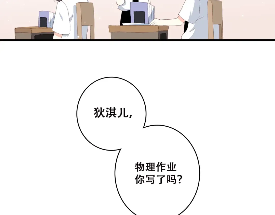 第43话（上） 你的笑容 第10页