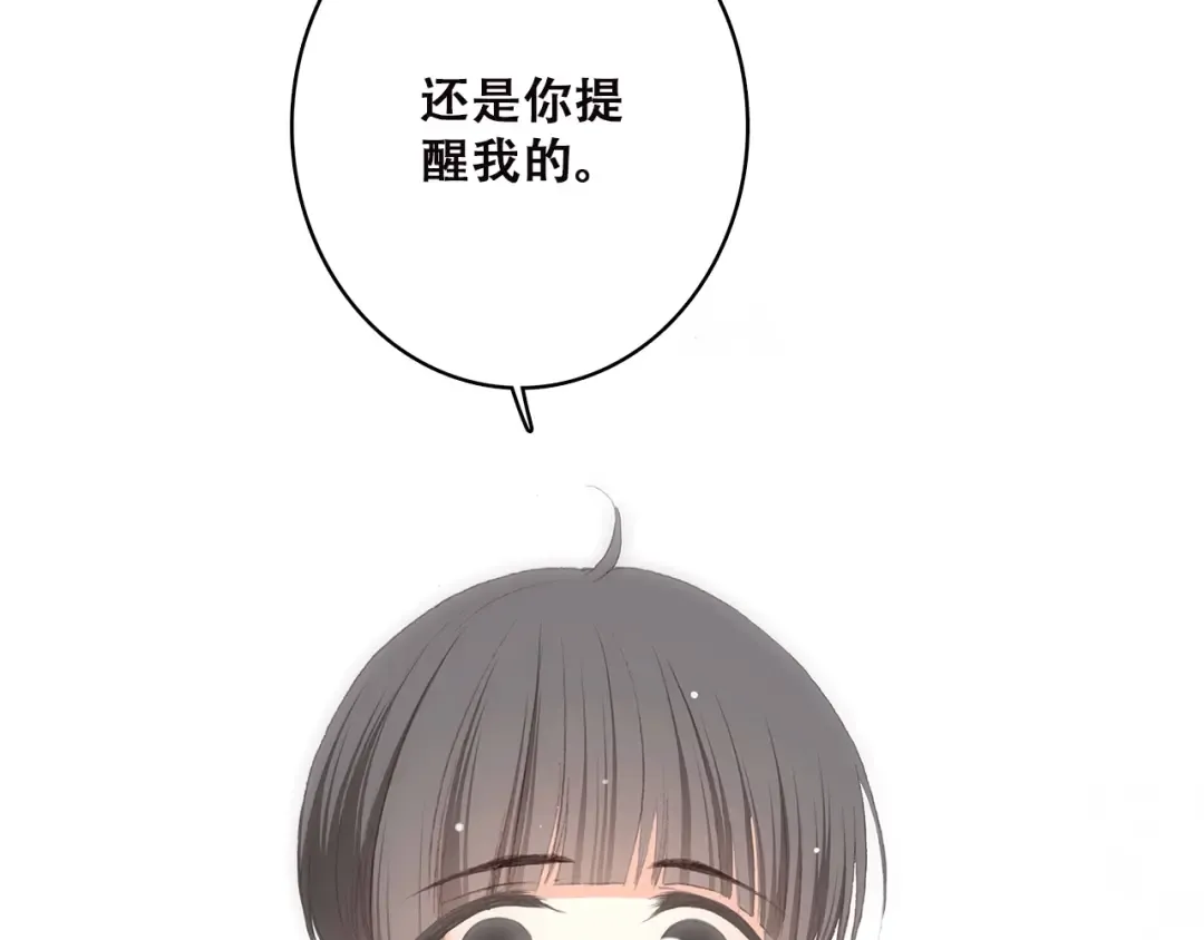 第43话（上） 你的笑容 第12页