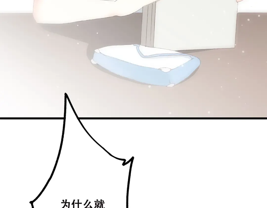 第43话（上） 你的笑容 第14页