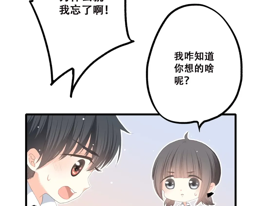 第43话（上） 你的笑容 第15页