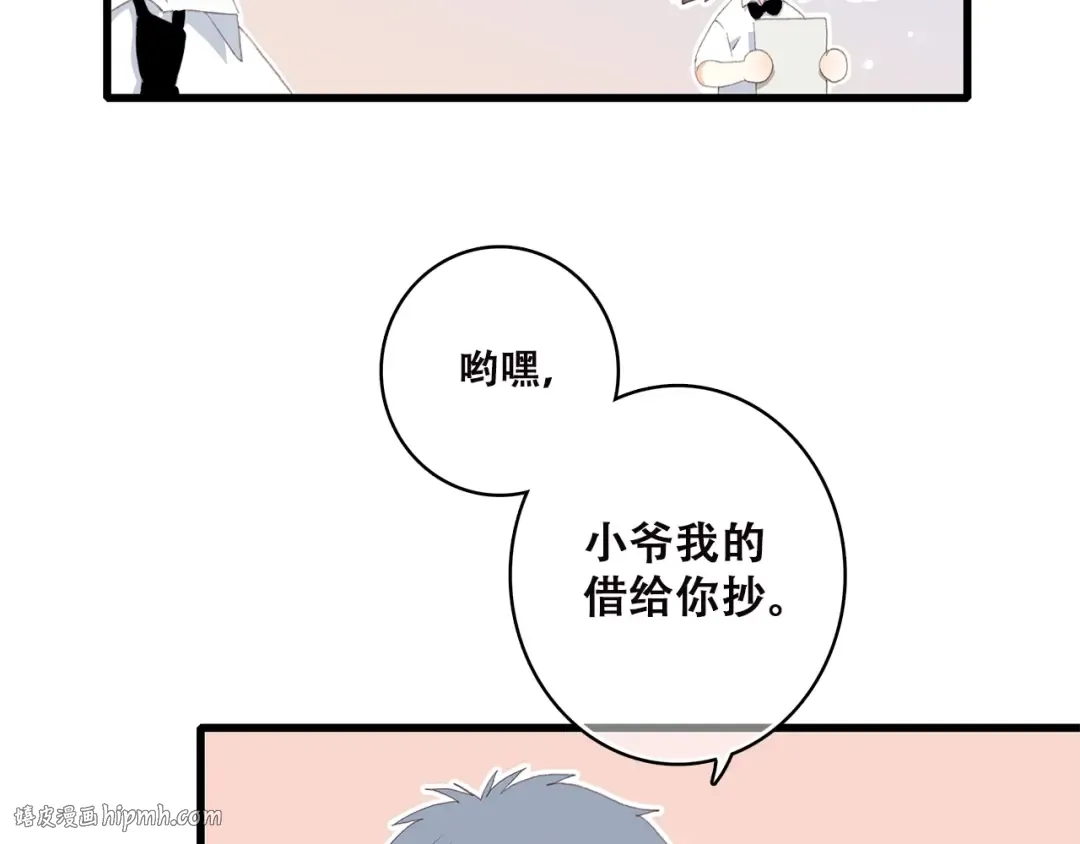 第43话（上） 你的笑容 第16页