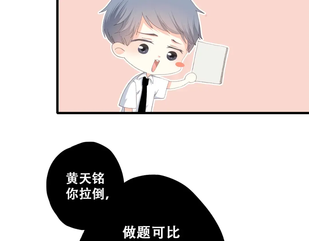 第43话（上） 你的笑容 第17页