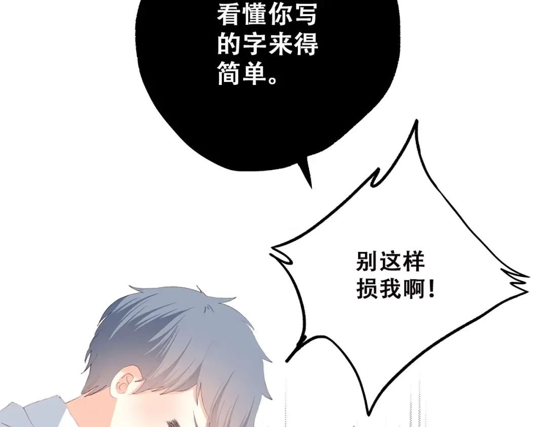第43话（上） 你的笑容 第18页