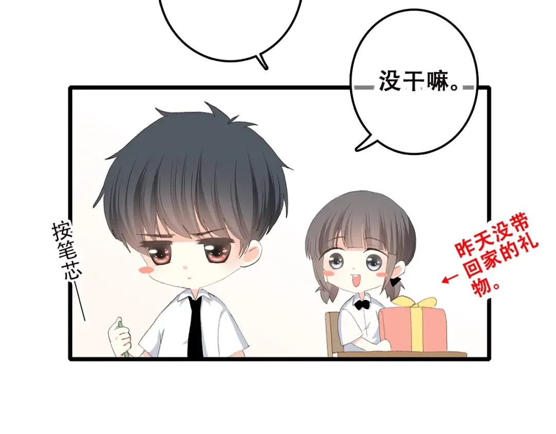 第43话（上） 你的笑容 第26页