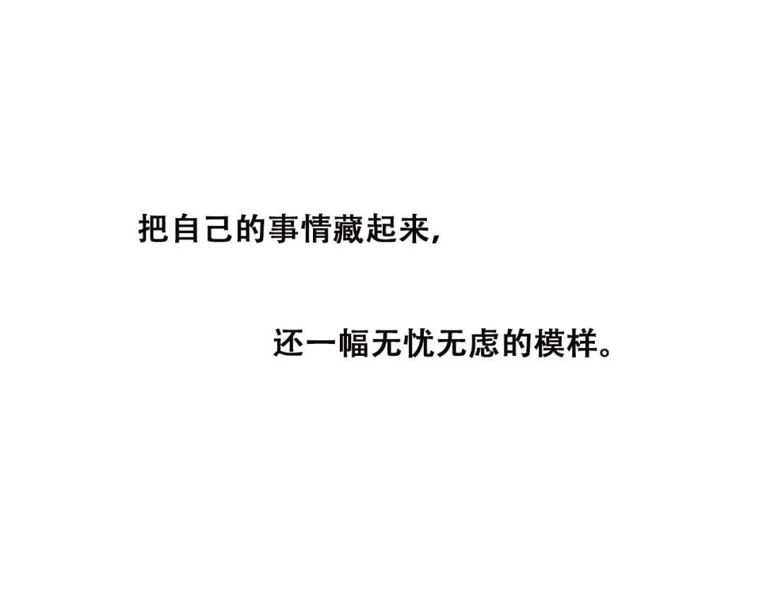 第43话（上） 你的笑容 第27页
