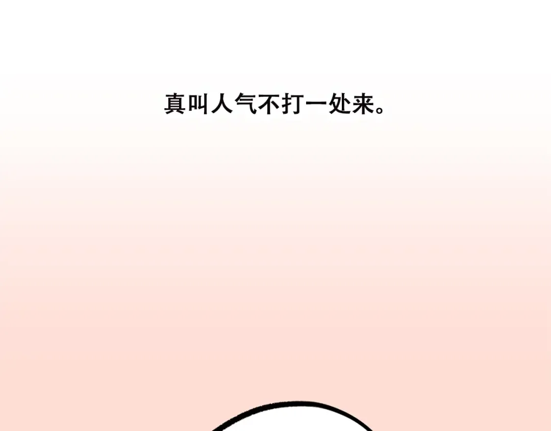 第43话（上） 你的笑容 第28页