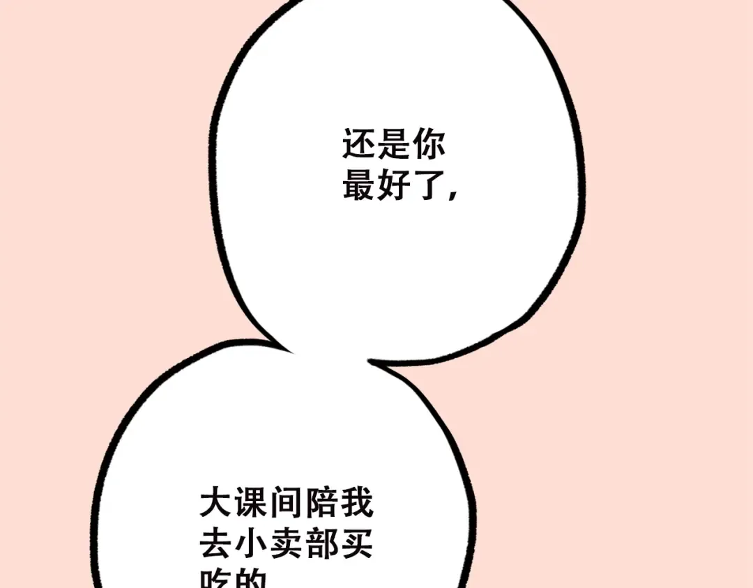 第43话（上） 你的笑容 第29页