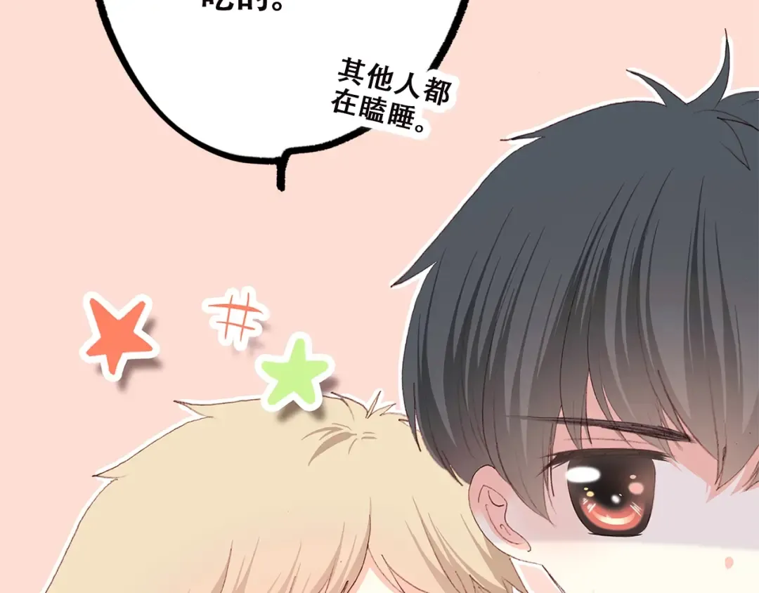 第43话（上） 你的笑容 第30页