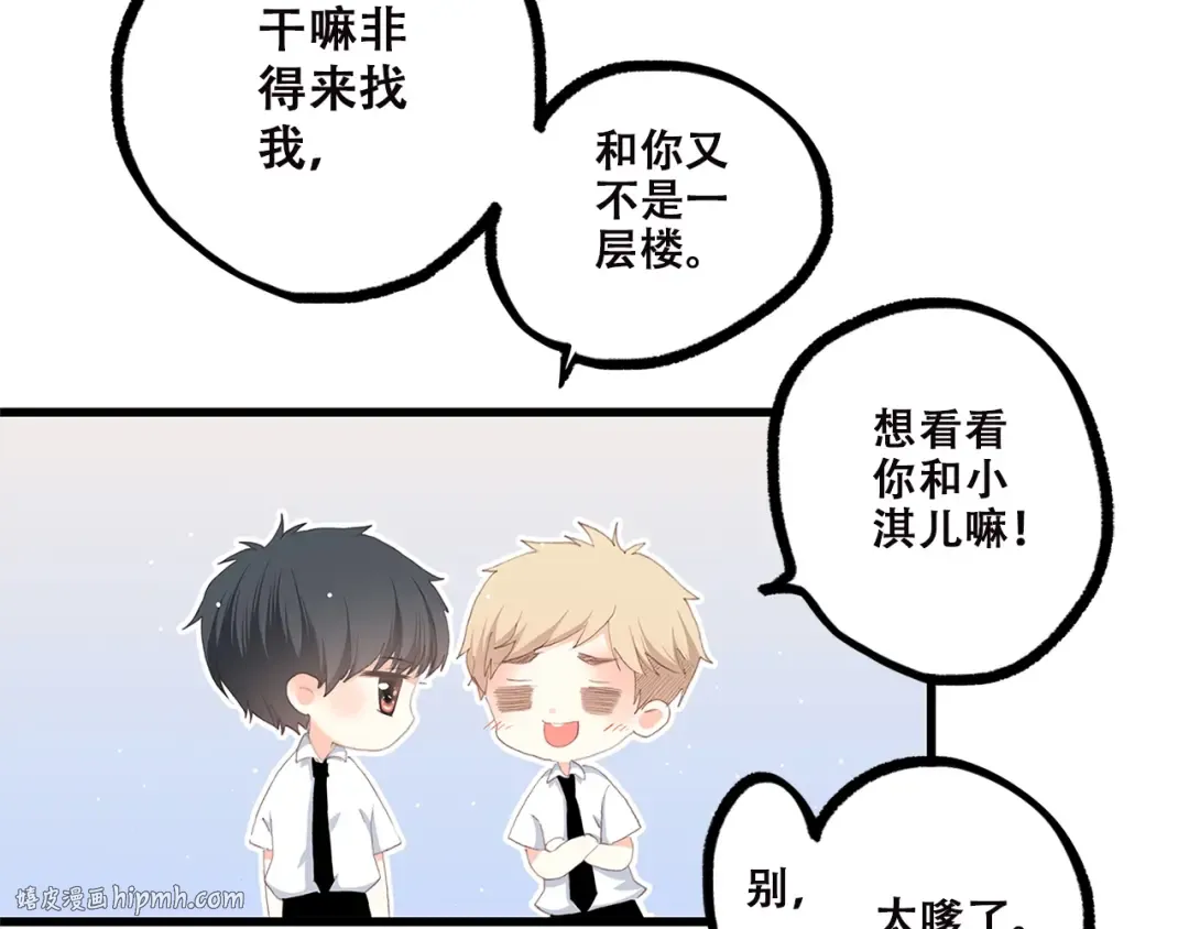 第43话（上） 你的笑容 第32页