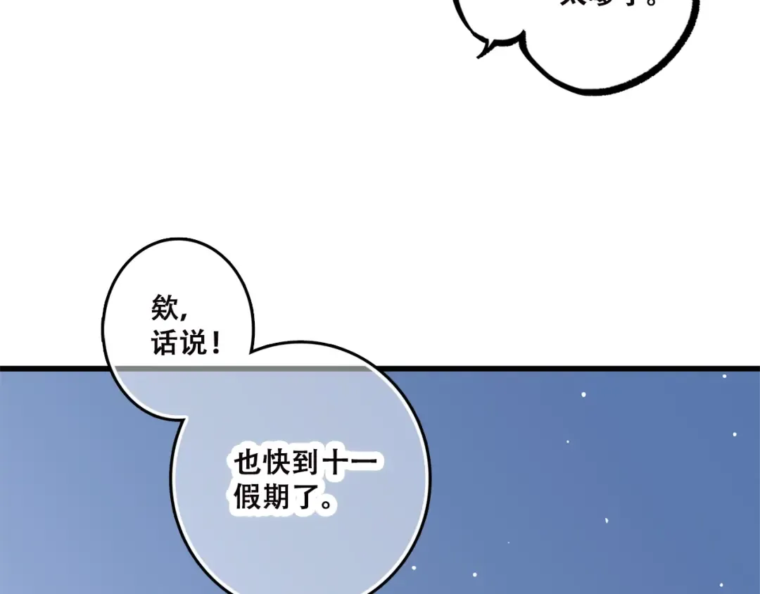 第43话（上） 你的笑容 第33页