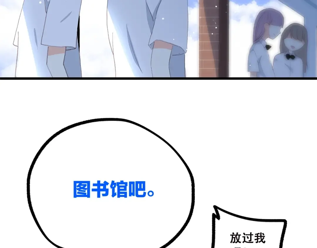 第43话（上） 你的笑容 第35页