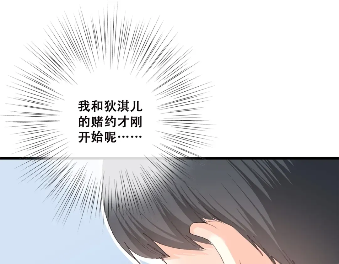 第43话（上） 你的笑容 第37页