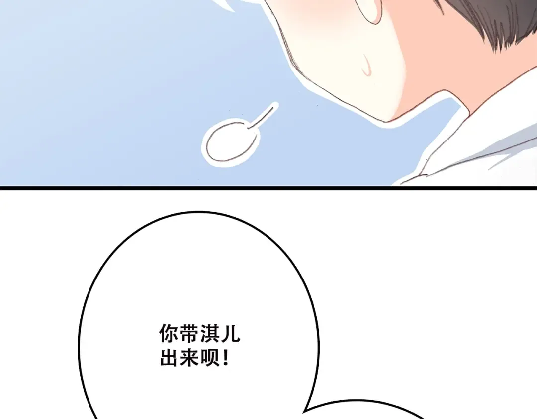 第43话（上） 你的笑容 第38页