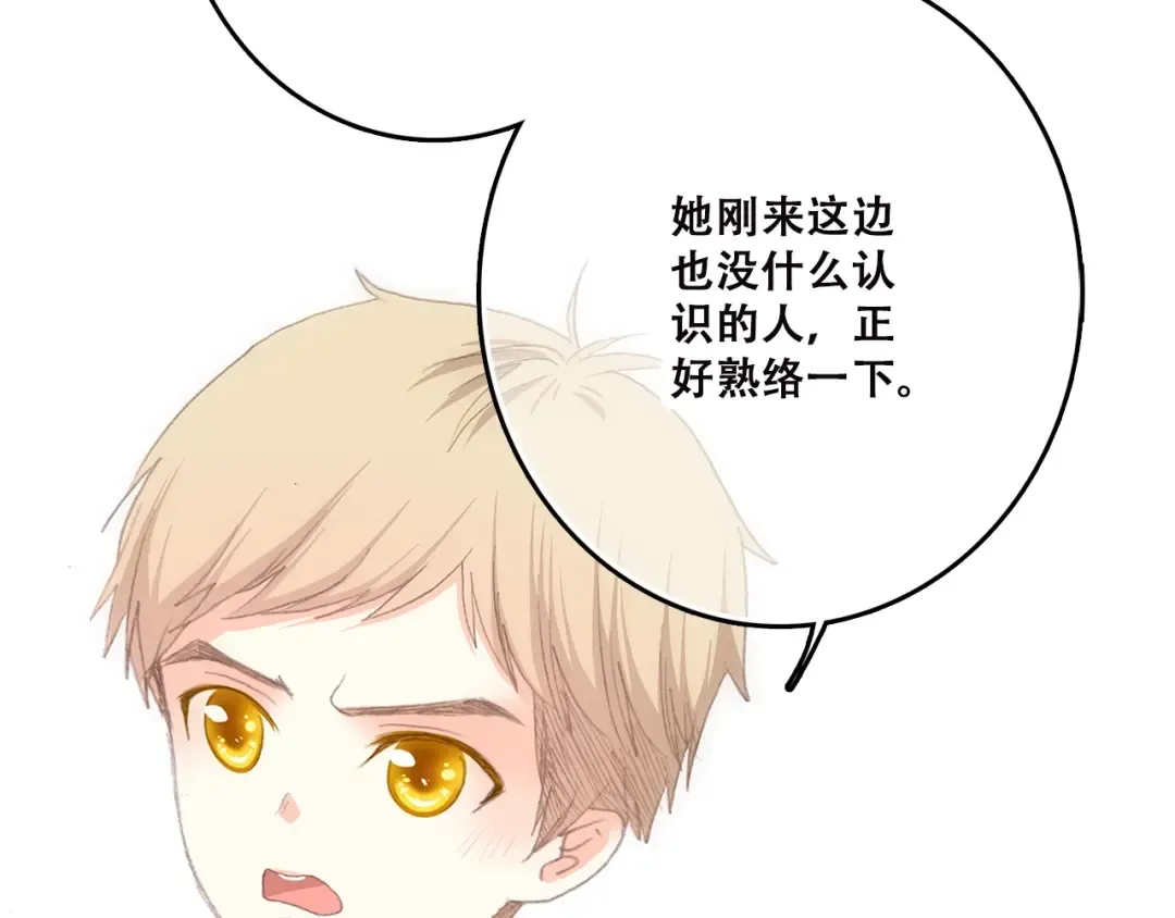 第43话（上） 你的笑容 第39页