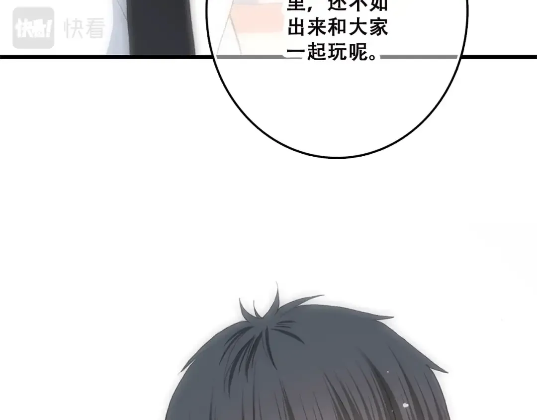 第43话（上） 你的笑容 第41页