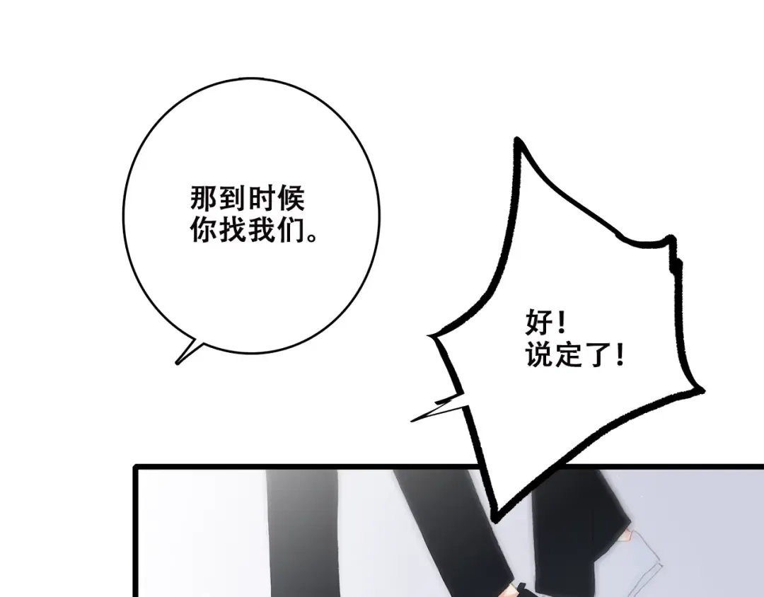 第43话（上） 你的笑容 第44页