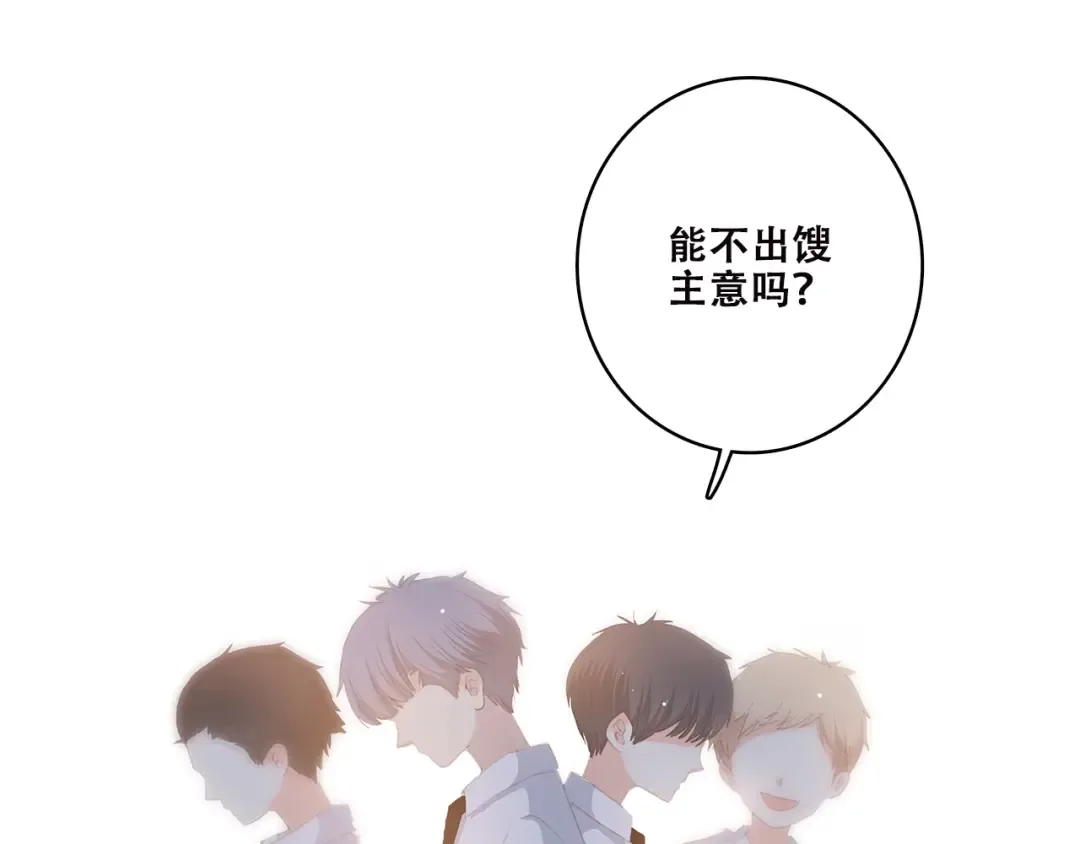 第43话（上） 你的笑容 第46页
