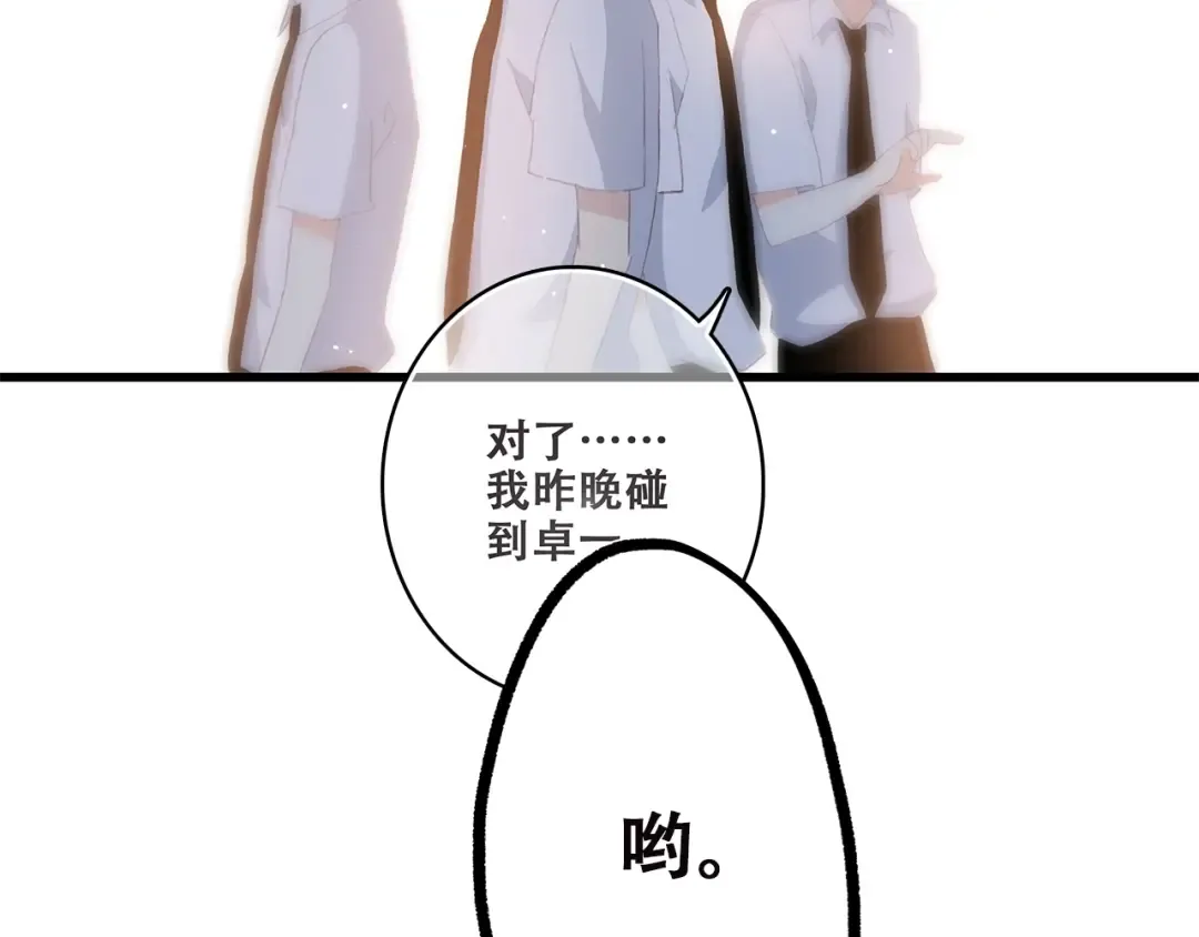第43话（上） 你的笑容 第47页