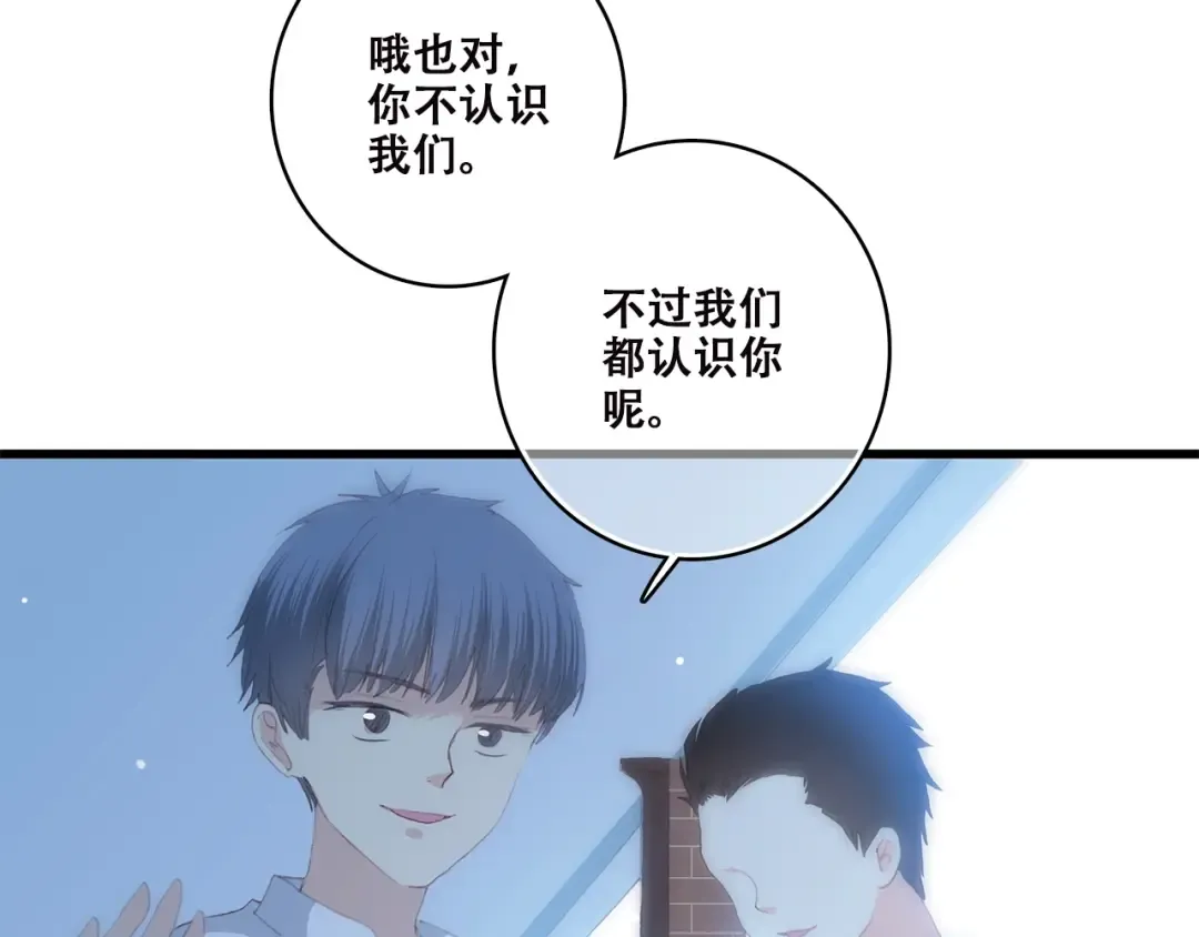 第43话（上） 你的笑容 第51页