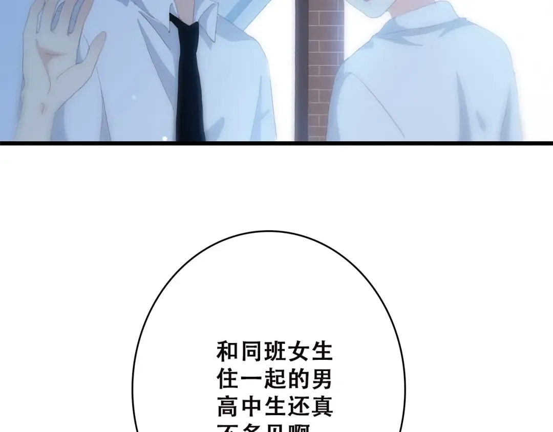第43话（上） 你的笑容 第52页