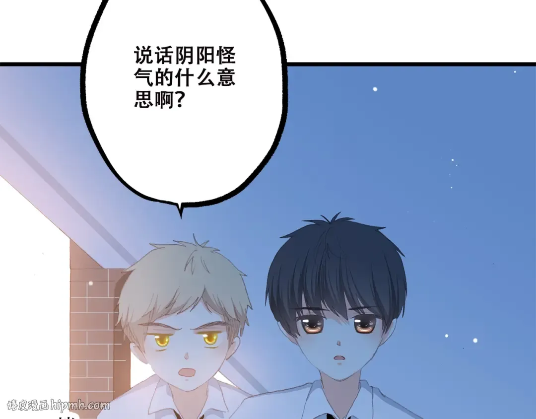 第43话（上） 你的笑容 第56页