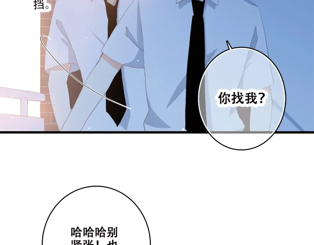 第43话（上） 你的笑容 第57页