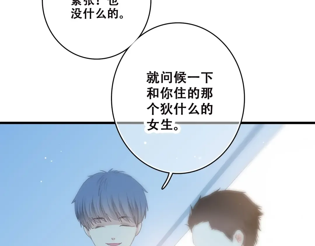 第43话（上） 你的笑容 第58页