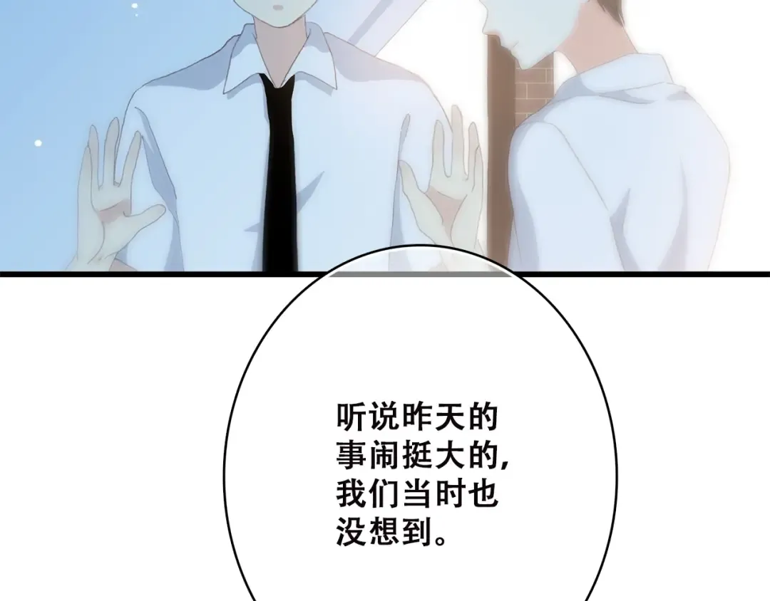 第43话（上） 你的笑容 第59页