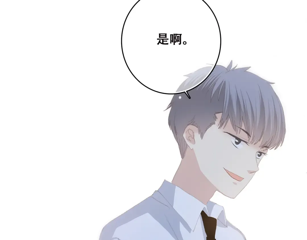 第43话（上） 你的笑容 第65页