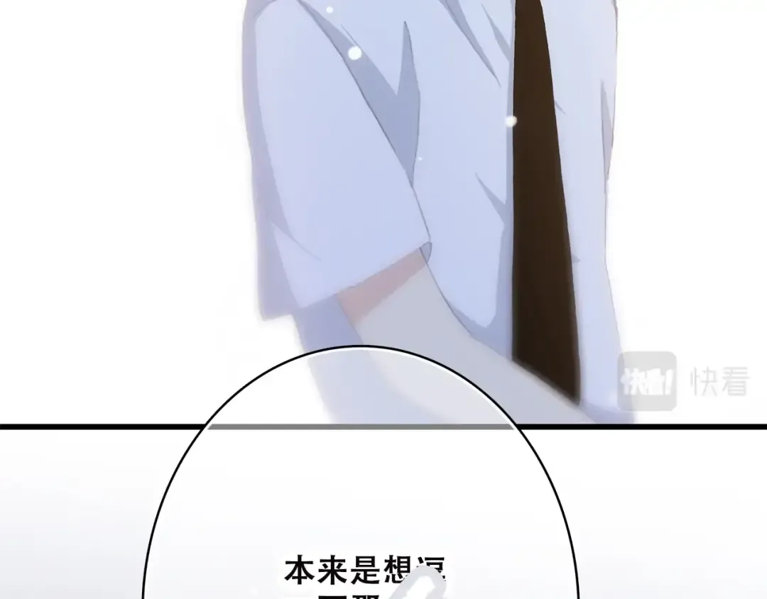 第43话（上） 你的笑容 第66页