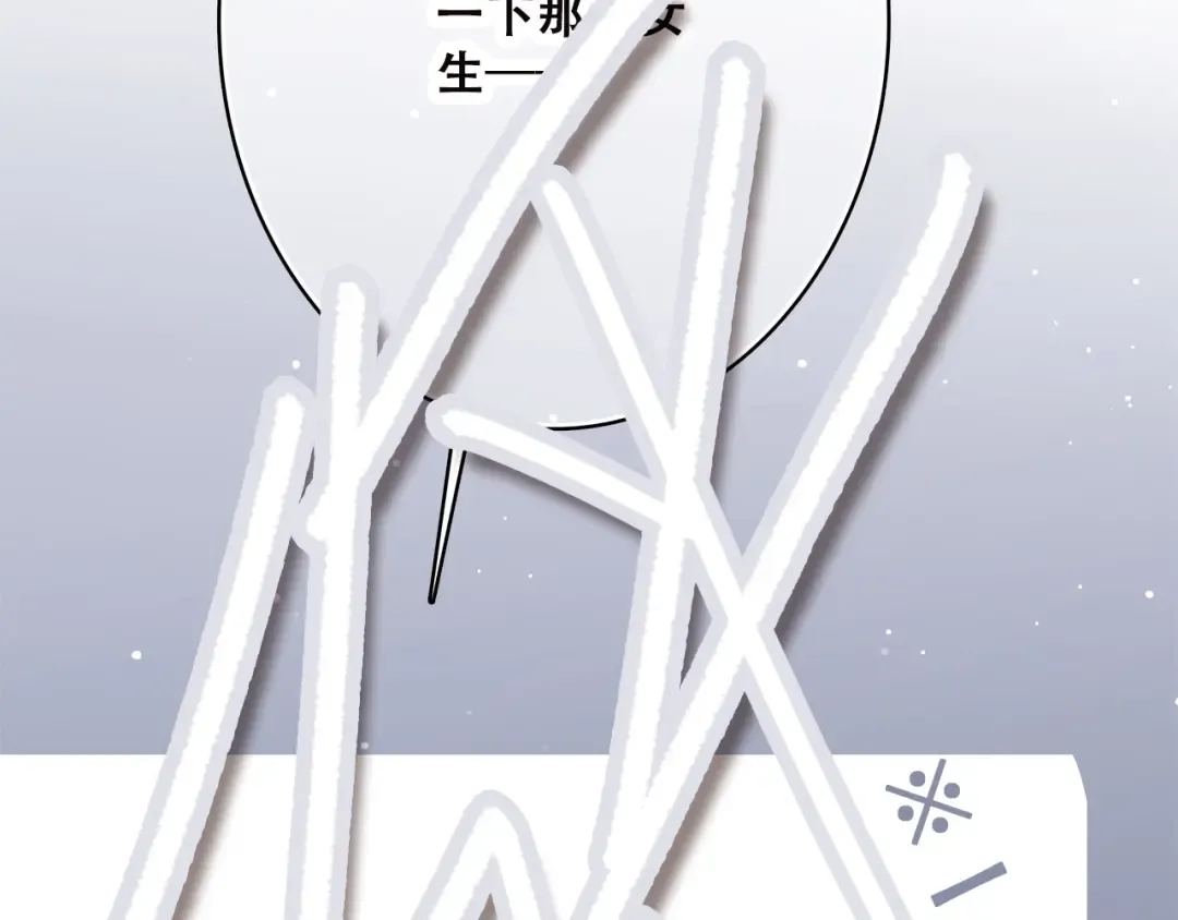 第43话（上） 你的笑容 第67页