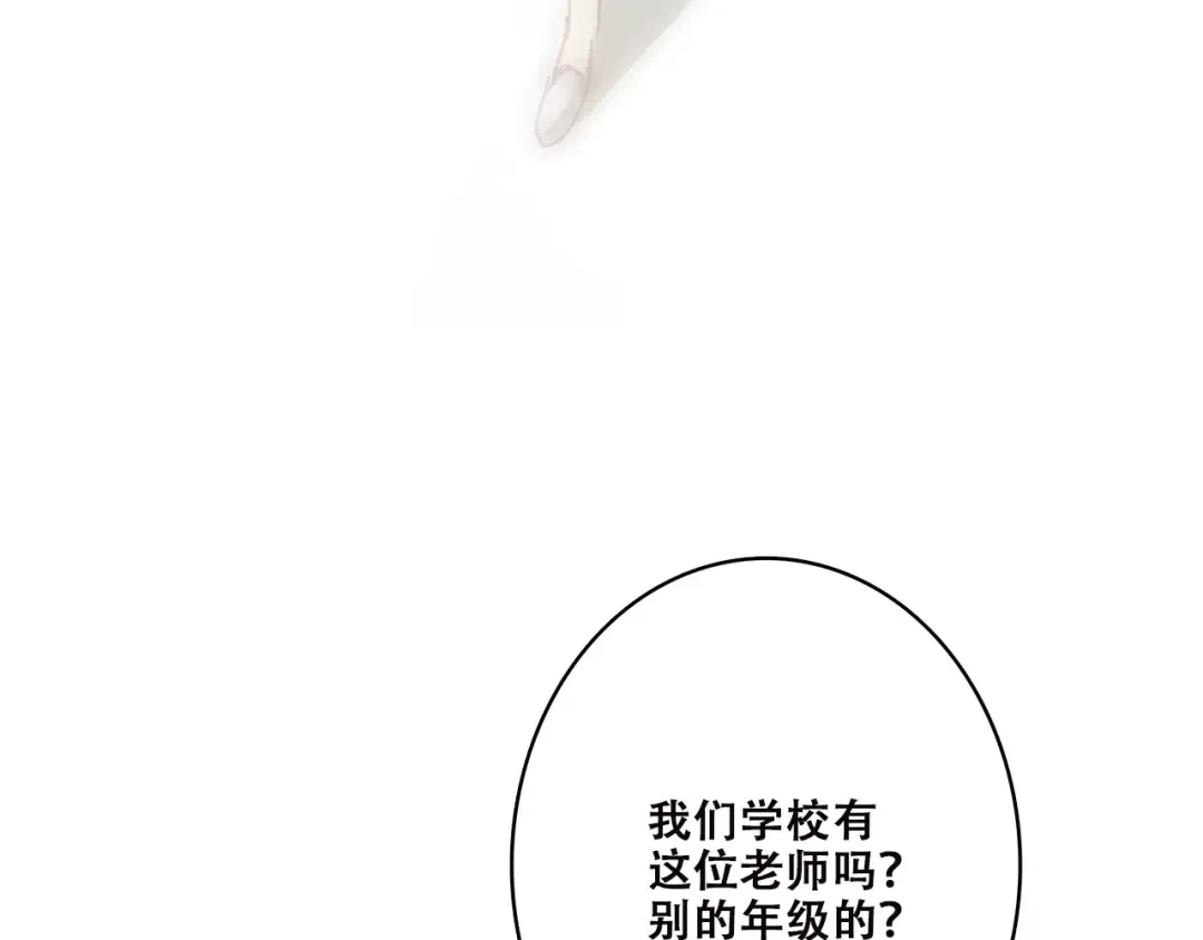 第43话（上） 你的笑容 第75页