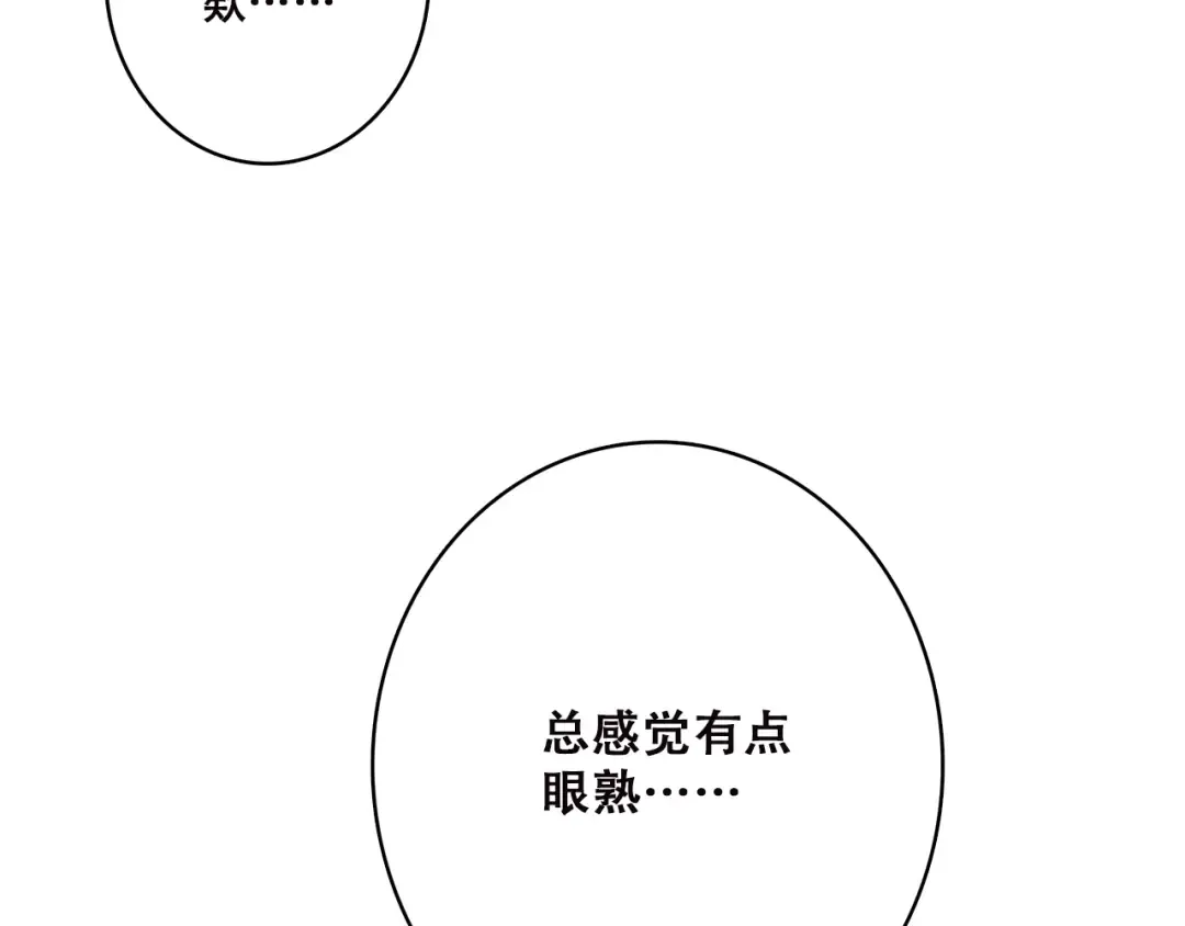 第43话（上） 你的笑容 第77页