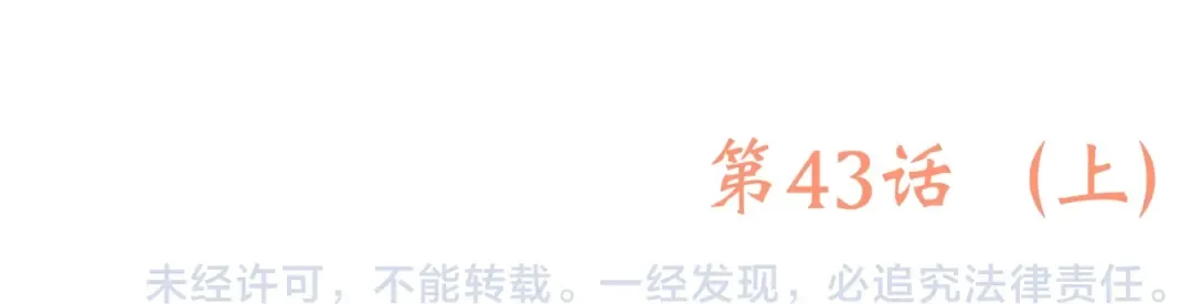 第43话（上） 你的笑容 第81页
