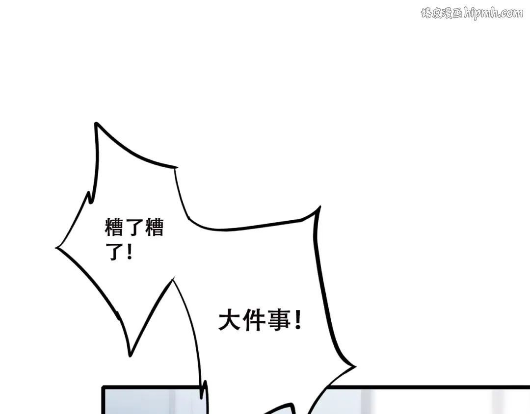 第43话（下） 是我最好的慰藉 第1页