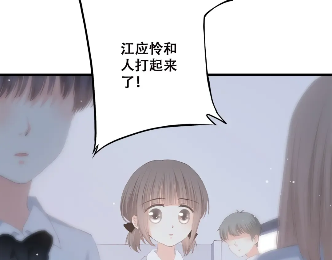 第43话（下） 是我最好的慰藉 第3页