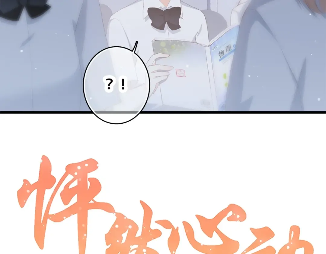 第43话（下） 是我最好的慰藉 第4页