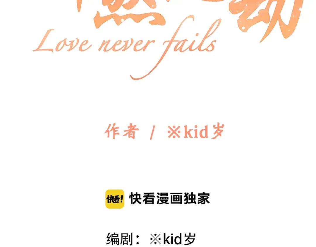 第43话（下） 是我最好的慰藉 第5页