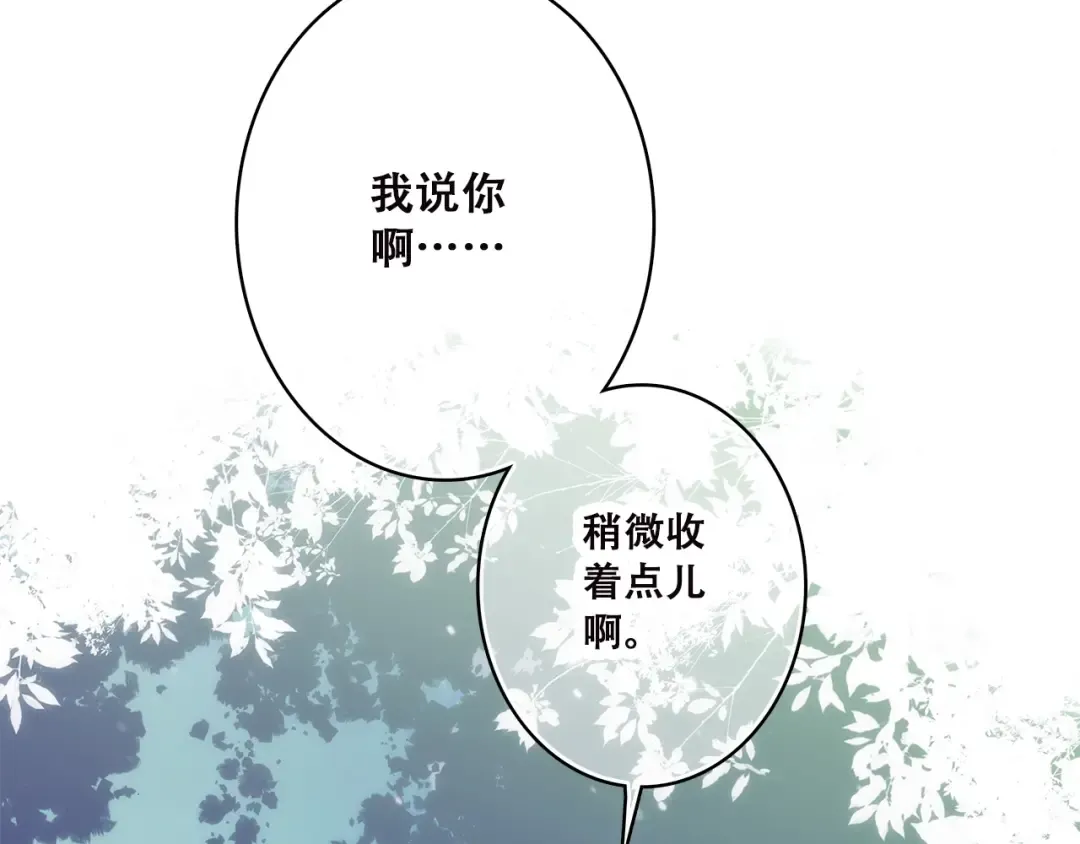 第43话（下） 是我最好的慰藉 第7页