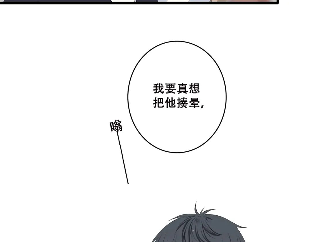 第43话（下） 是我最好的慰藉 第12页
